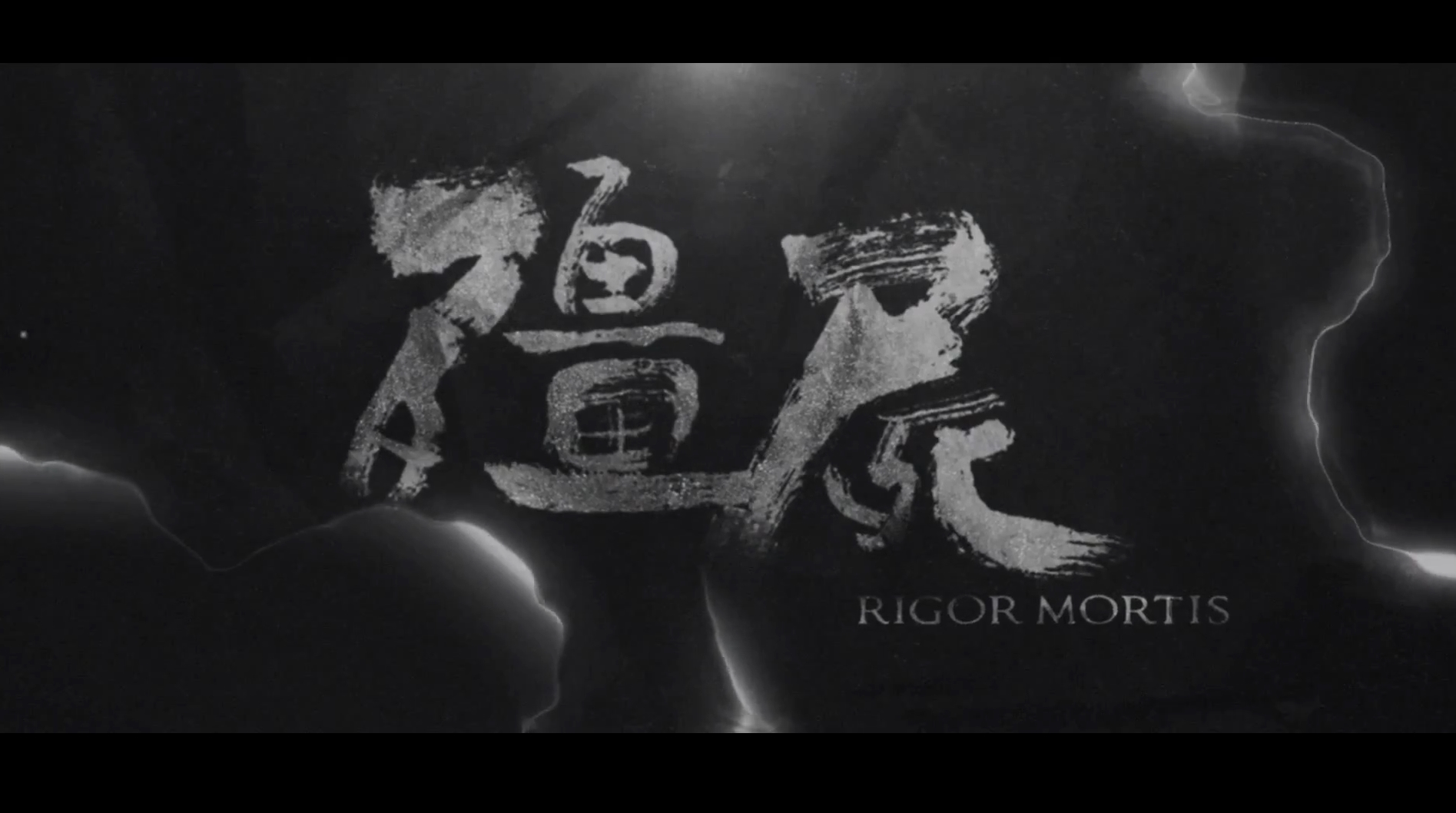 Rigor Mortis – Review
